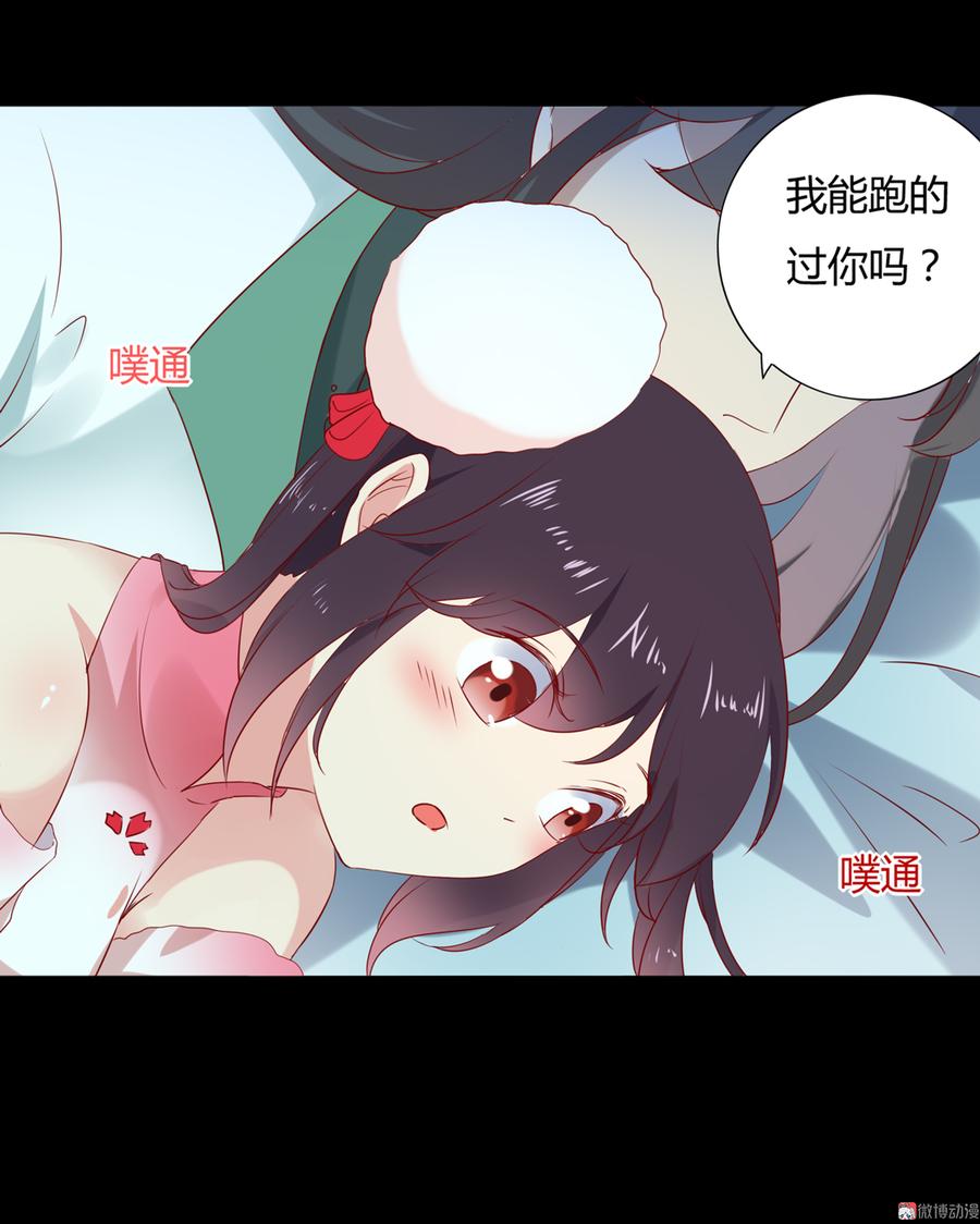 《被天敌饲养的日子》第115话 跟着你有胡萝卜吃 第27页