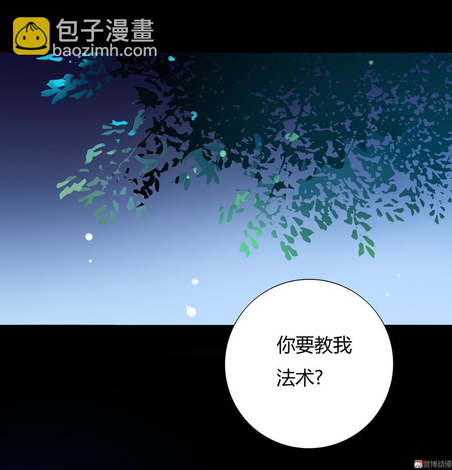 《被天敌饲养的日子》第115话 跟着你有胡萝卜吃 第3页