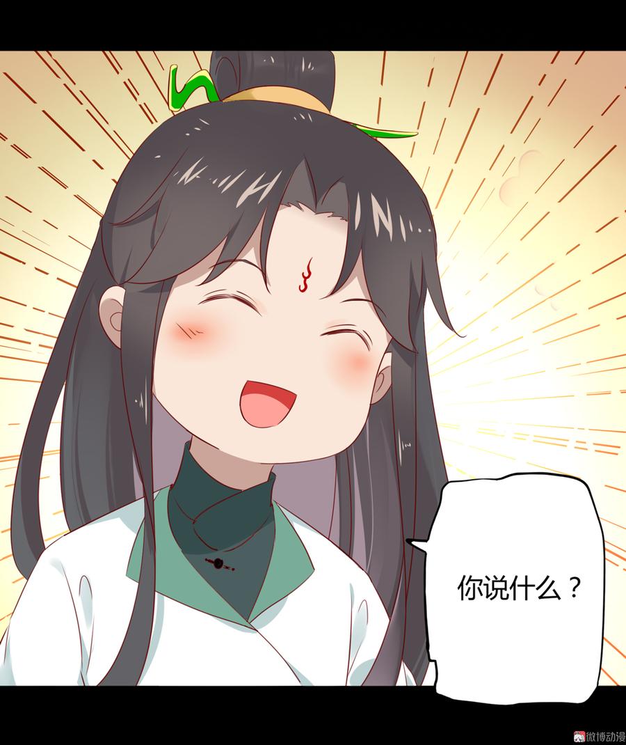 《被天敌饲养的日子》第115话 跟着你有胡萝卜吃 第6页