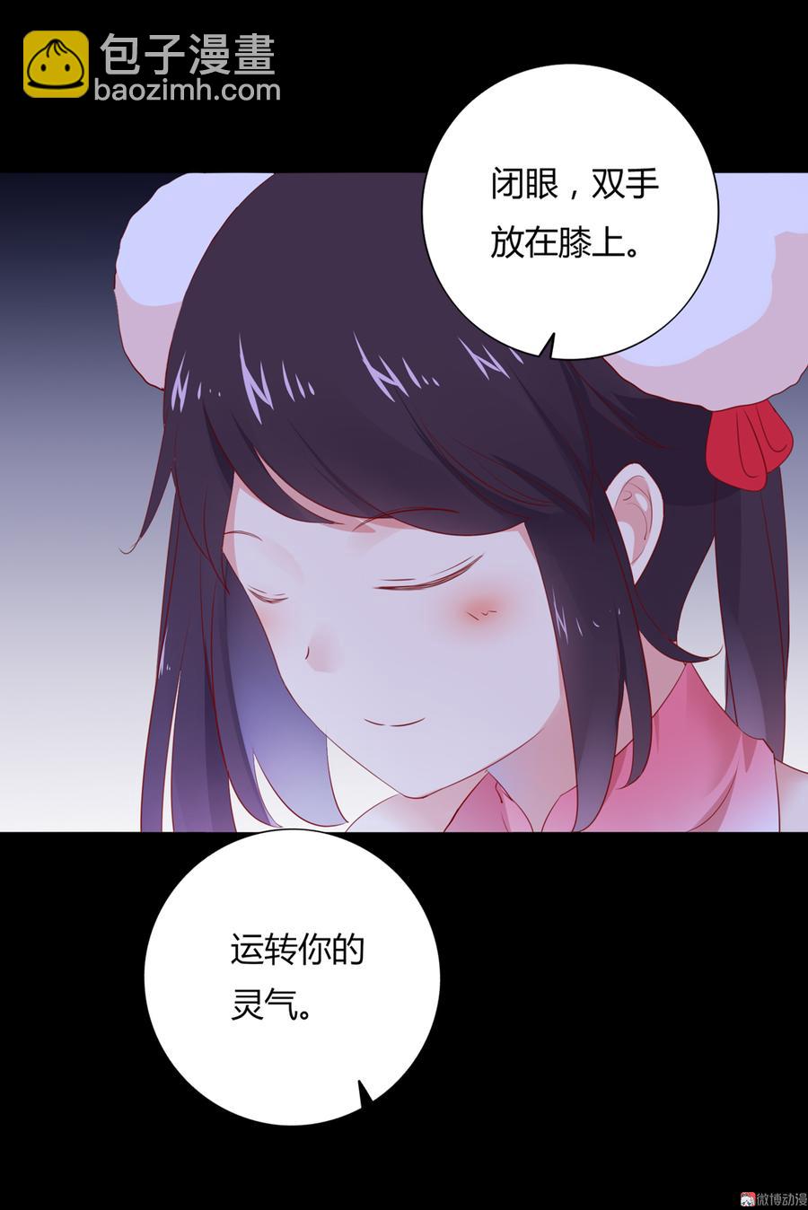 《被天敌饲养的日子》第115话 跟着你有胡萝卜吃 第9页
