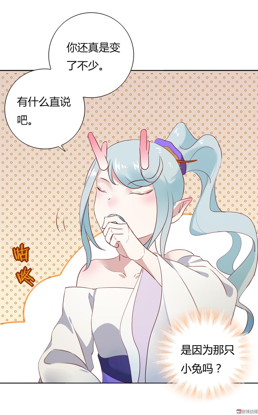 《被天敌饲养的日子》第114话 危机降临 第10页