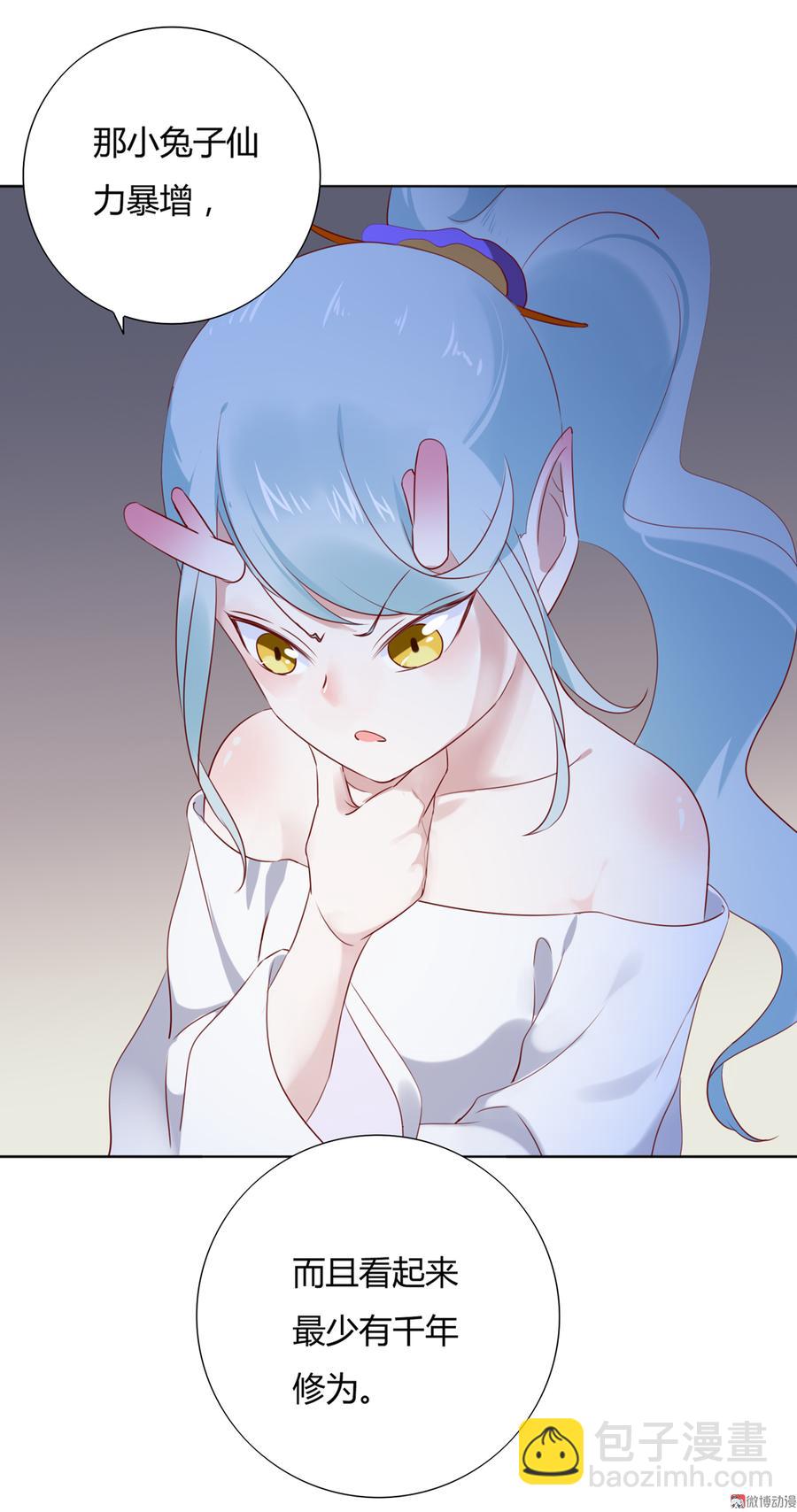 《被天敌饲养的日子》第114话 危机降临 第12页
