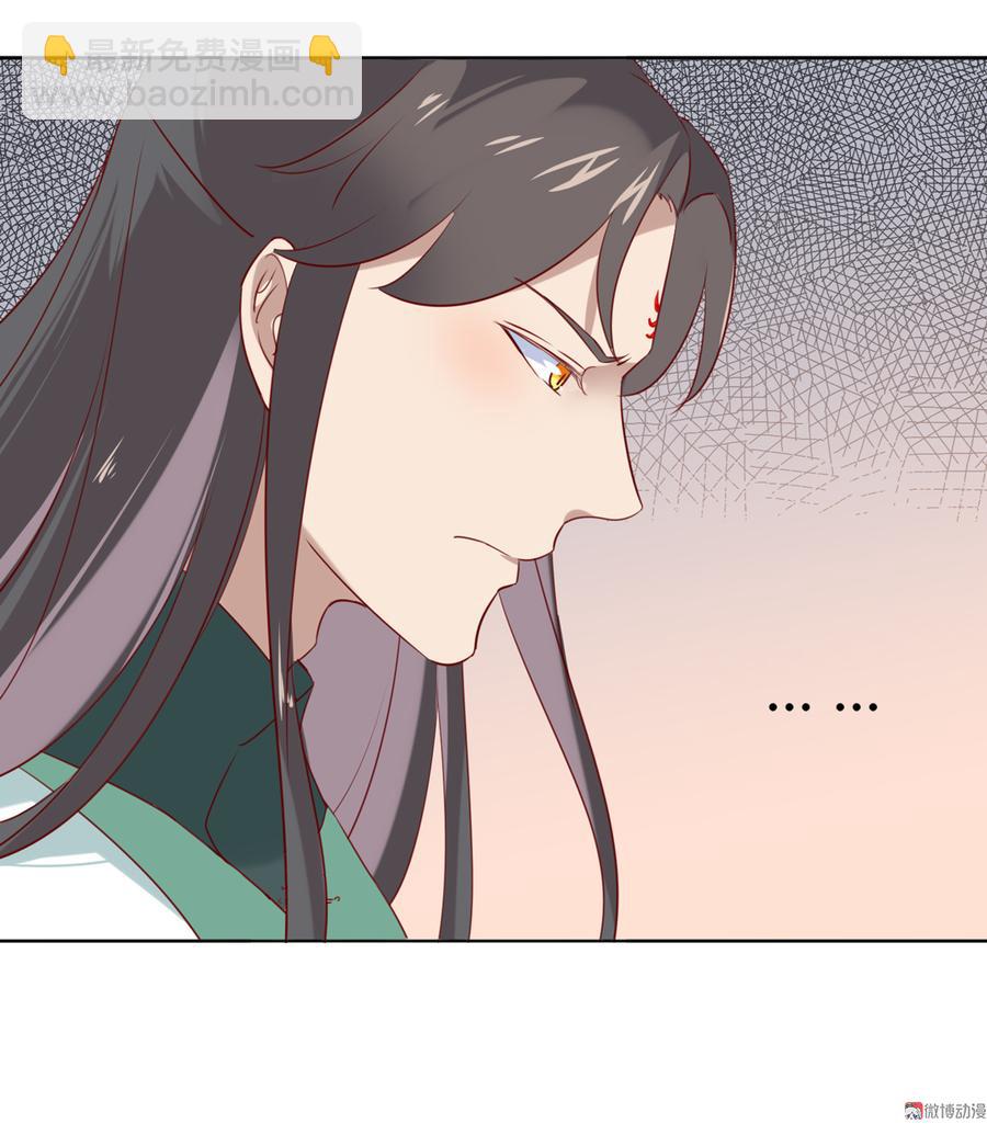 《被天敌饲养的日子》第114话 危机降临 第15页