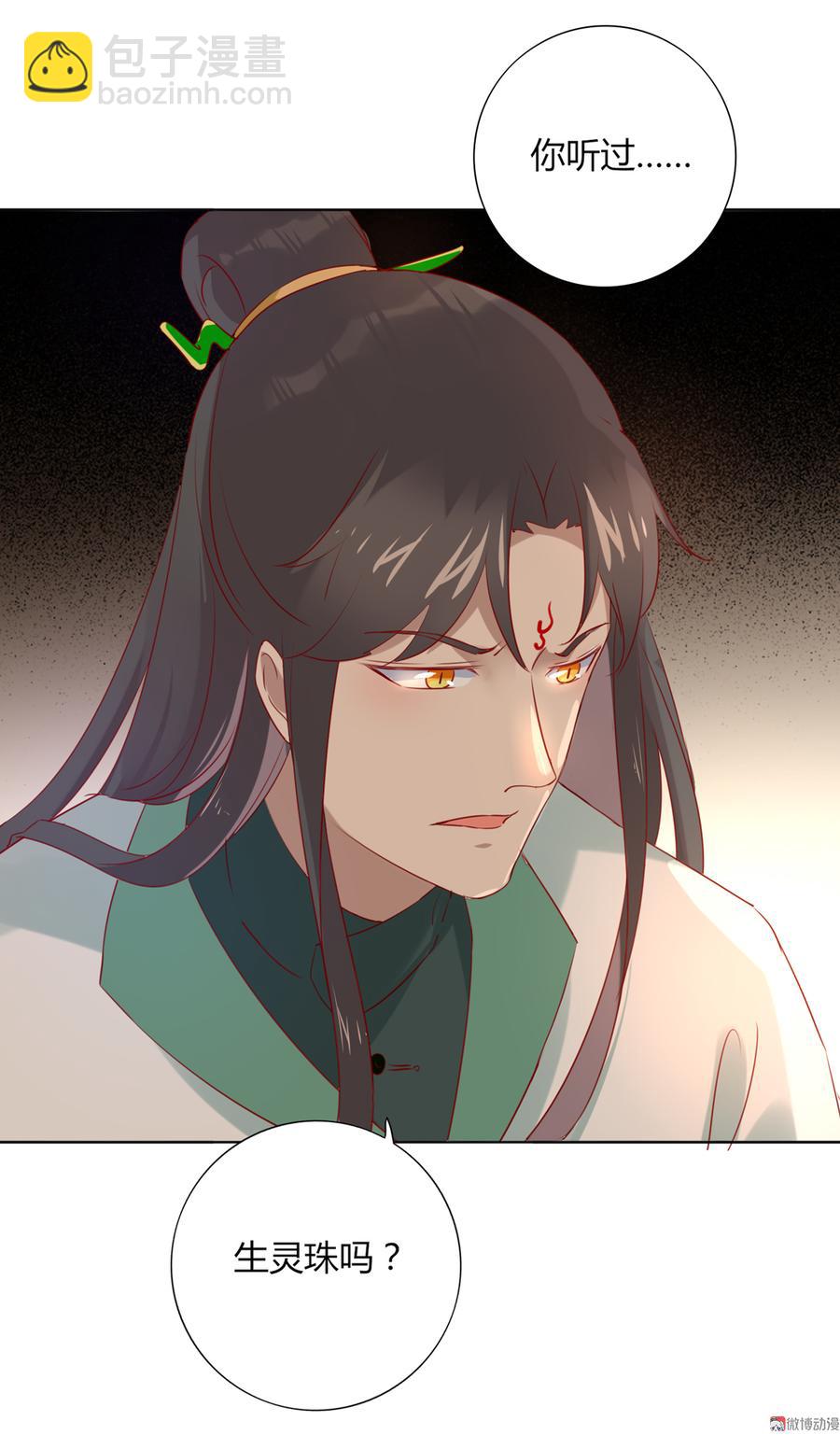 《被天敌饲养的日子》第114话 危机降临 第18页