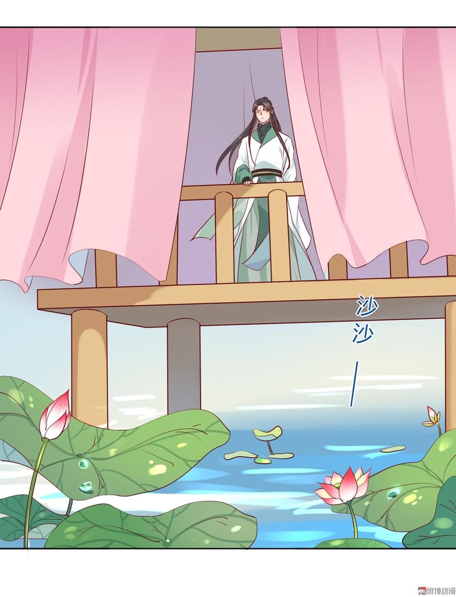 《被天敌饲养的日子》第114话 危机降临 第22页