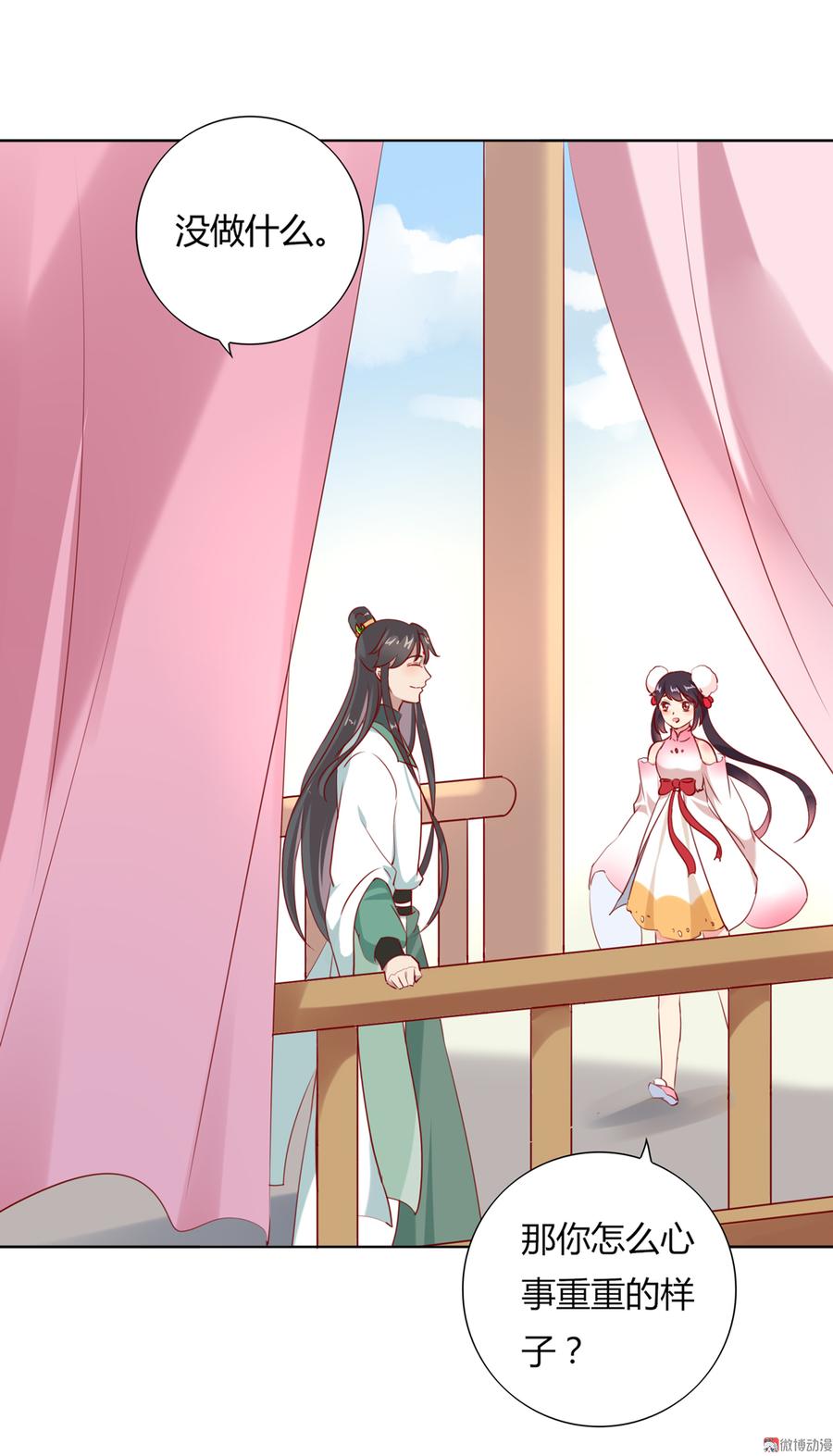 《被天敌饲养的日子》第114话 危机降临 第25页
