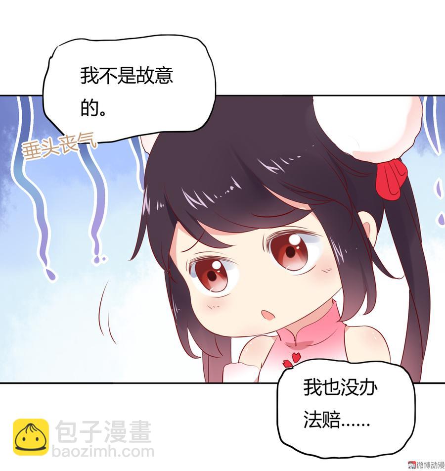 《被天敌饲养的日子》第114话 危机降临 第27页