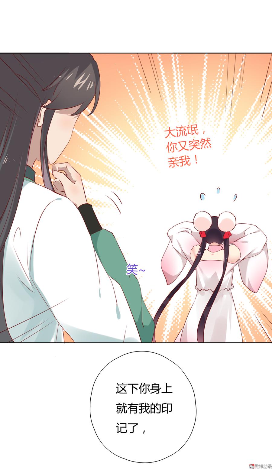 《被天敌饲养的日子》第114话 危机降临 第32页