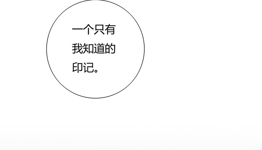 《被天敌饲养的日子》第114话 危机降临 第35页