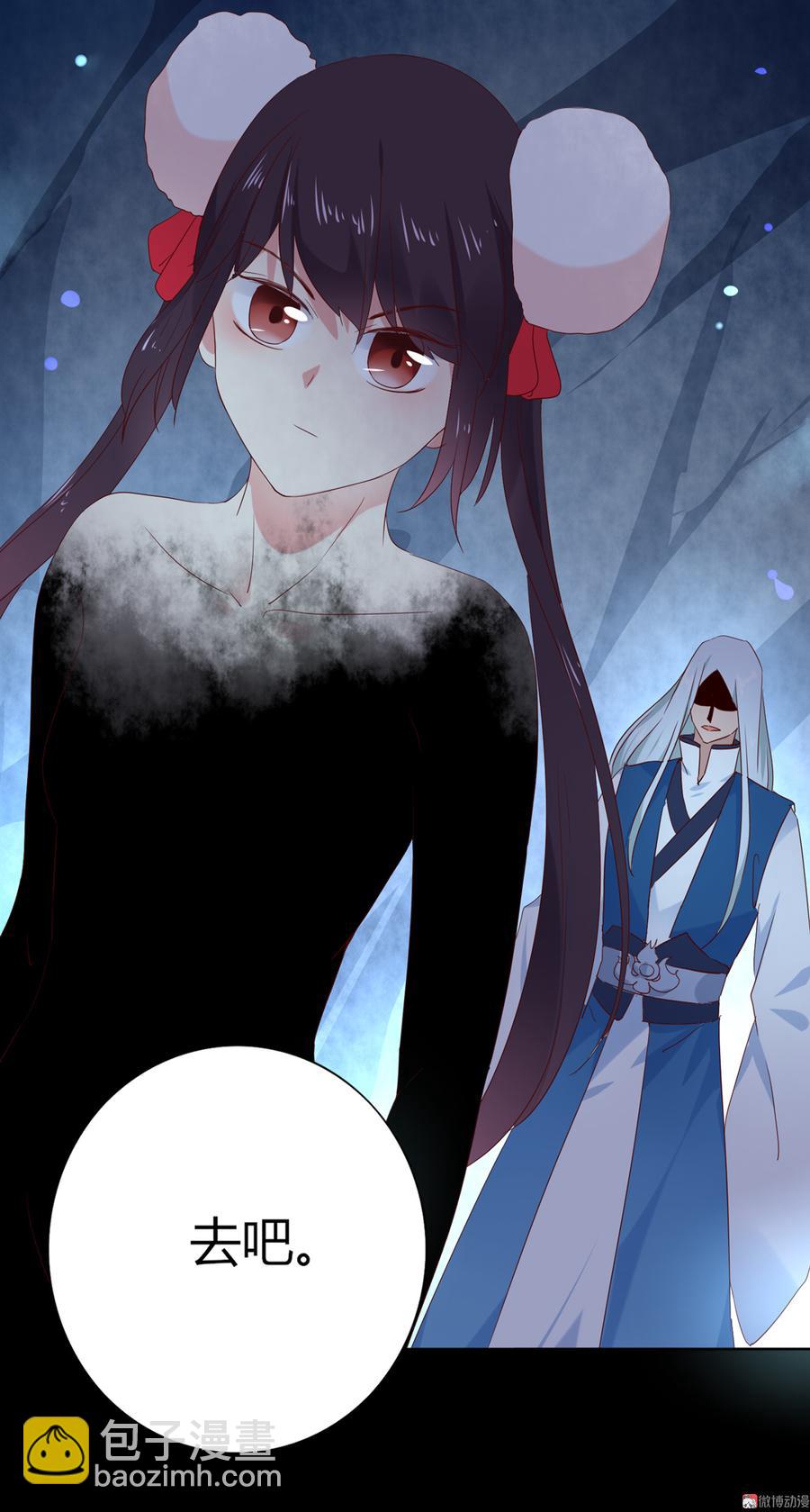 《被天敌饲养的日子》第114话 危机降临 第40页