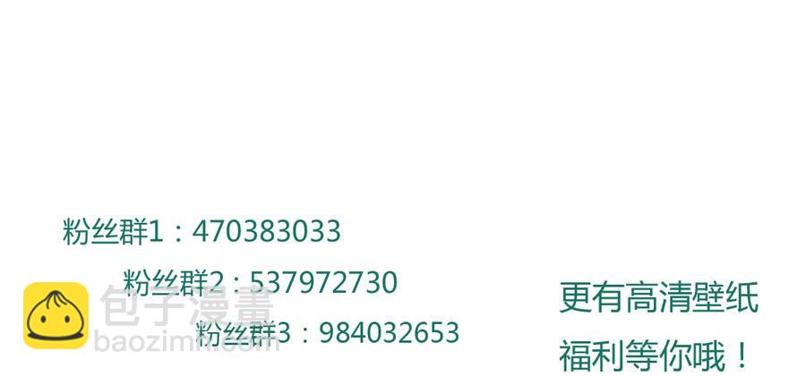《被天敌饲养的日子》第114话 危机降临 第42页