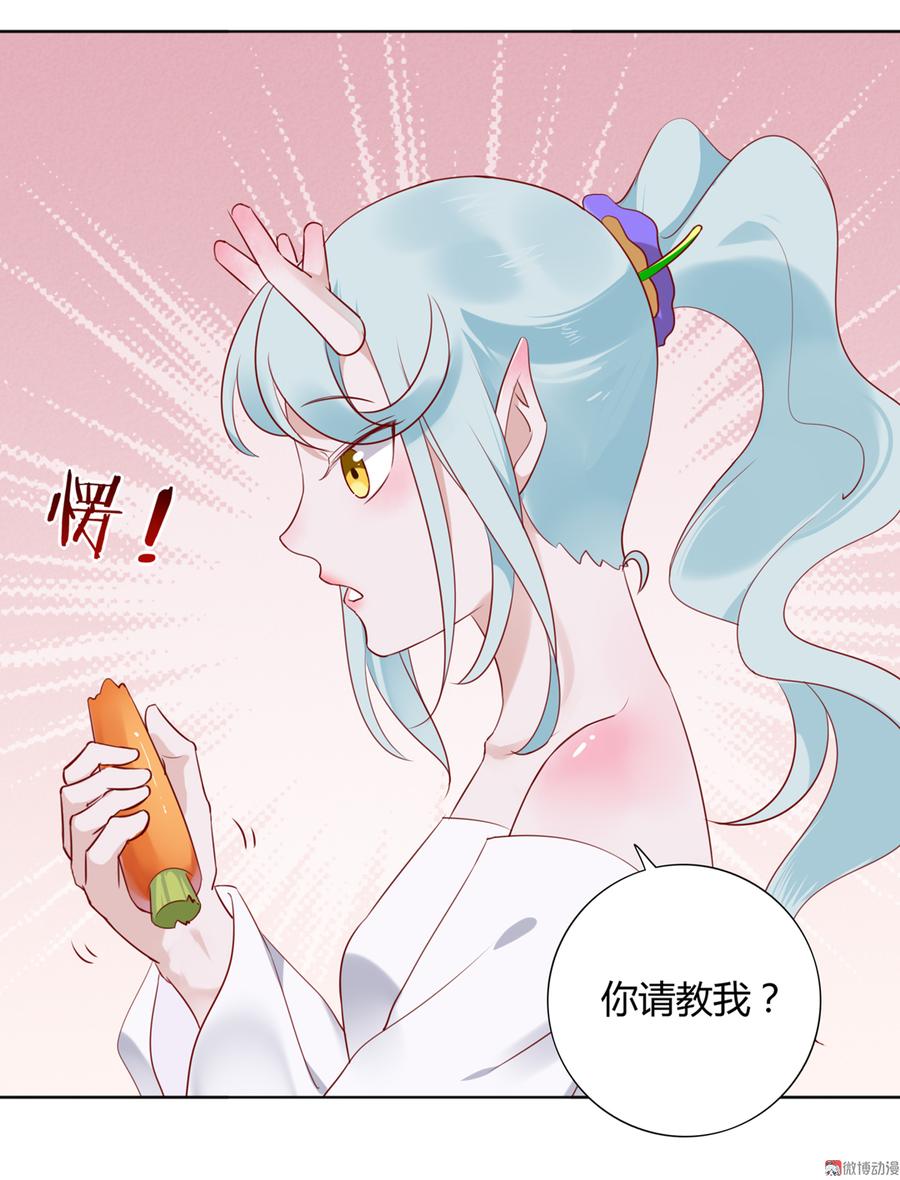 《被天敌饲养的日子》第114话 危机降临 第6页