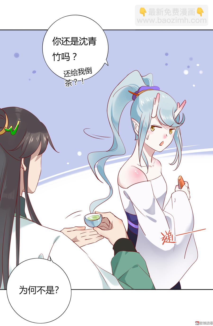 《被天敌饲养的日子》第114话 危机降临 第7页