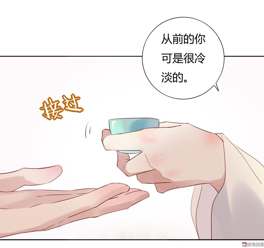 《被天敌饲养的日子》第114话 危机降临 第9页