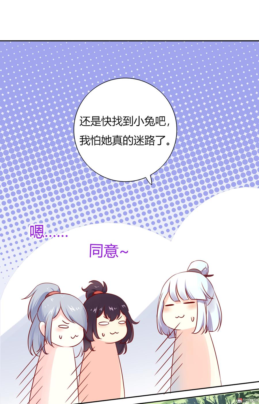 《被天敌饲养的日子》第117话 小兔归来？不寻常！ 第10页