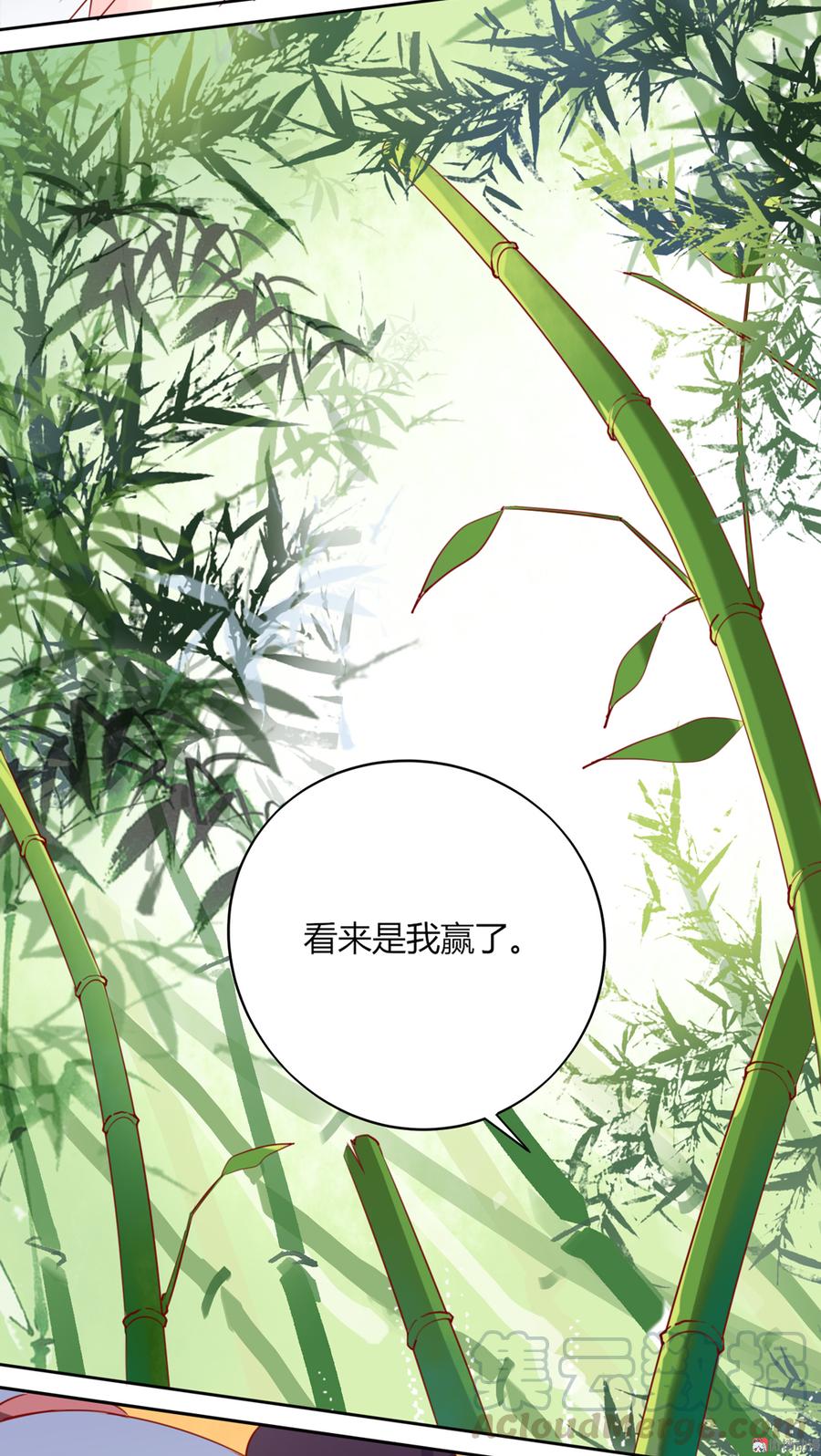 《被天敌饲养的日子》第117话 小兔归来？不寻常！ 第11页