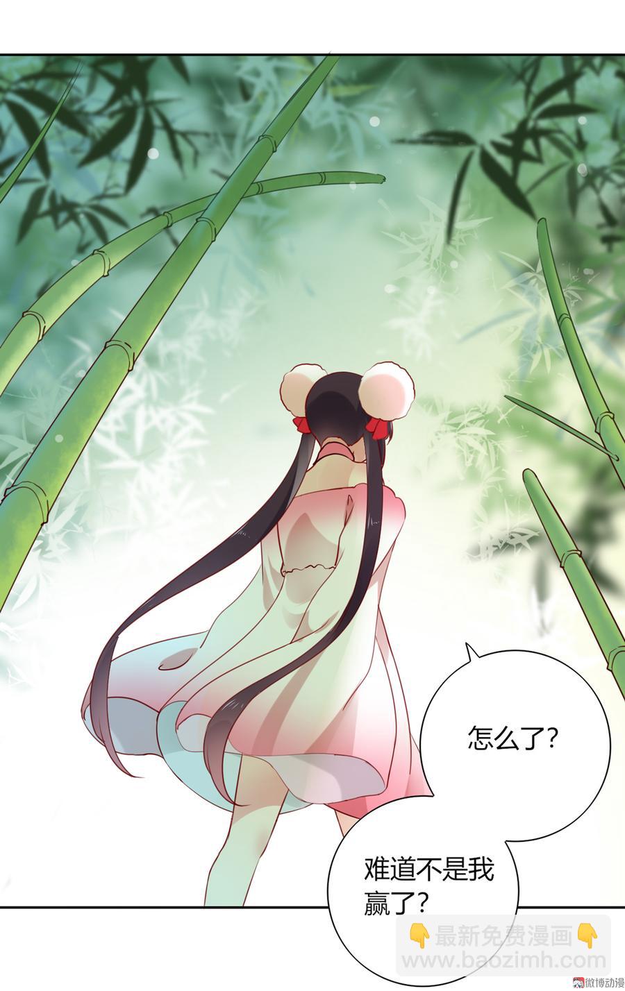 《被天敌饲养的日子》第117话 小兔归来？不寻常！ 第16页