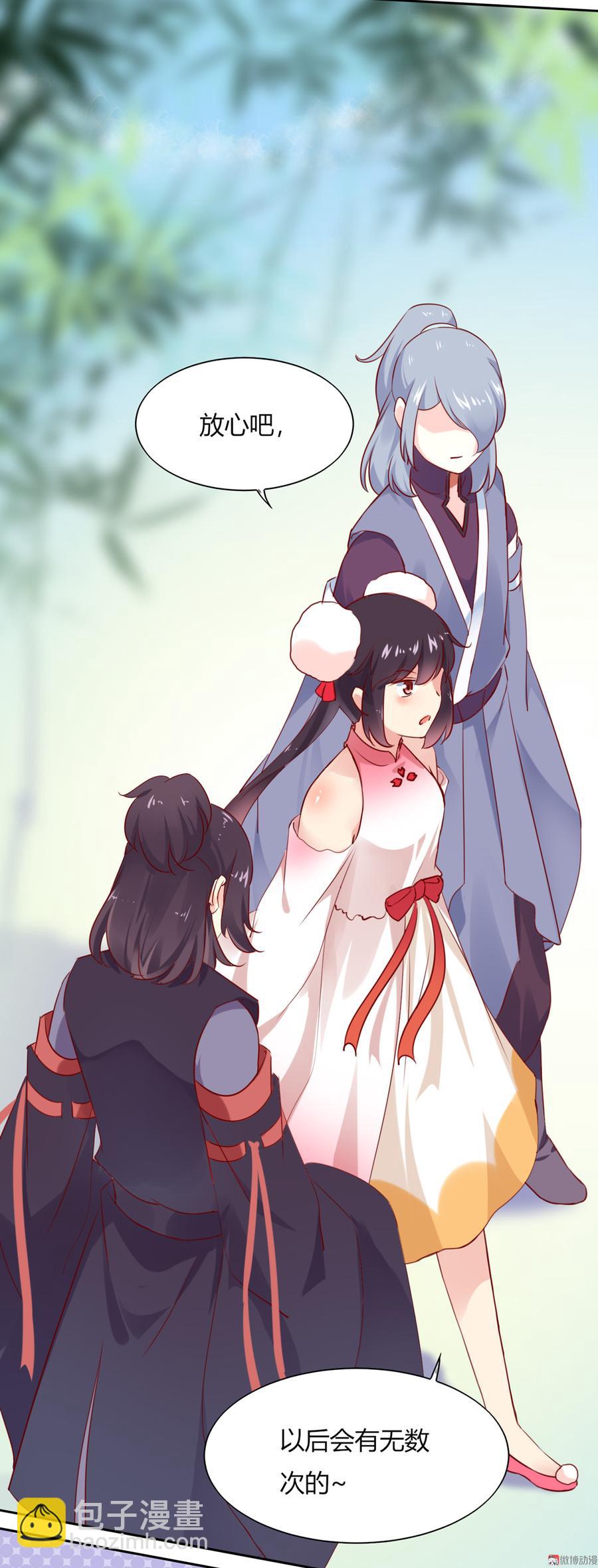 《被天敌饲养的日子》第117话 小兔归来？不寻常！ 第18页