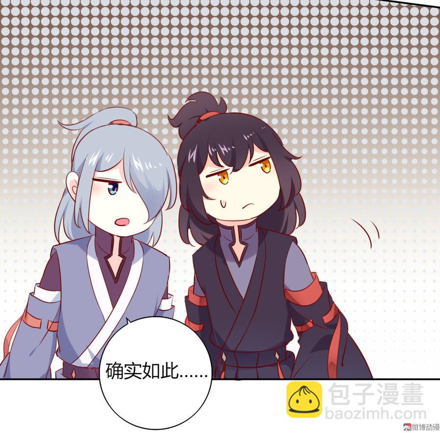 《被天敌饲养的日子》第117话 小兔归来？不寻常！ 第24页