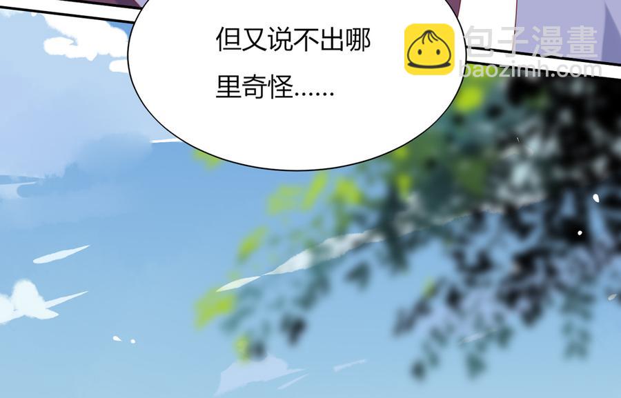 《被天敌饲养的日子》第117话 小兔归来？不寻常！ 第26页