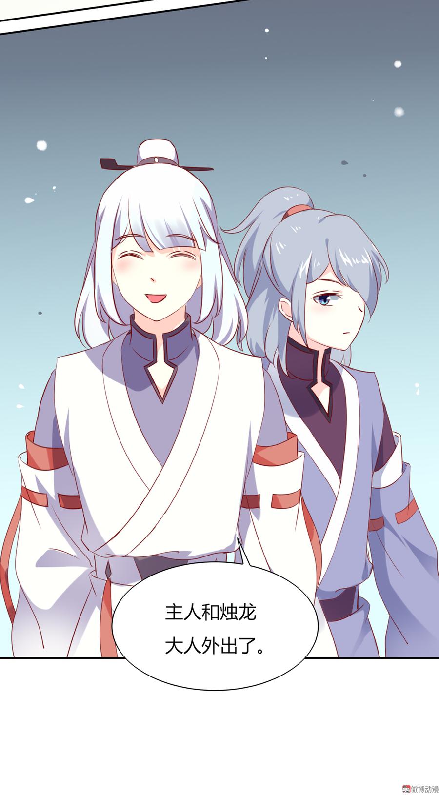 《被天敌饲养的日子》第117话 小兔归来？不寻常！ 第28页