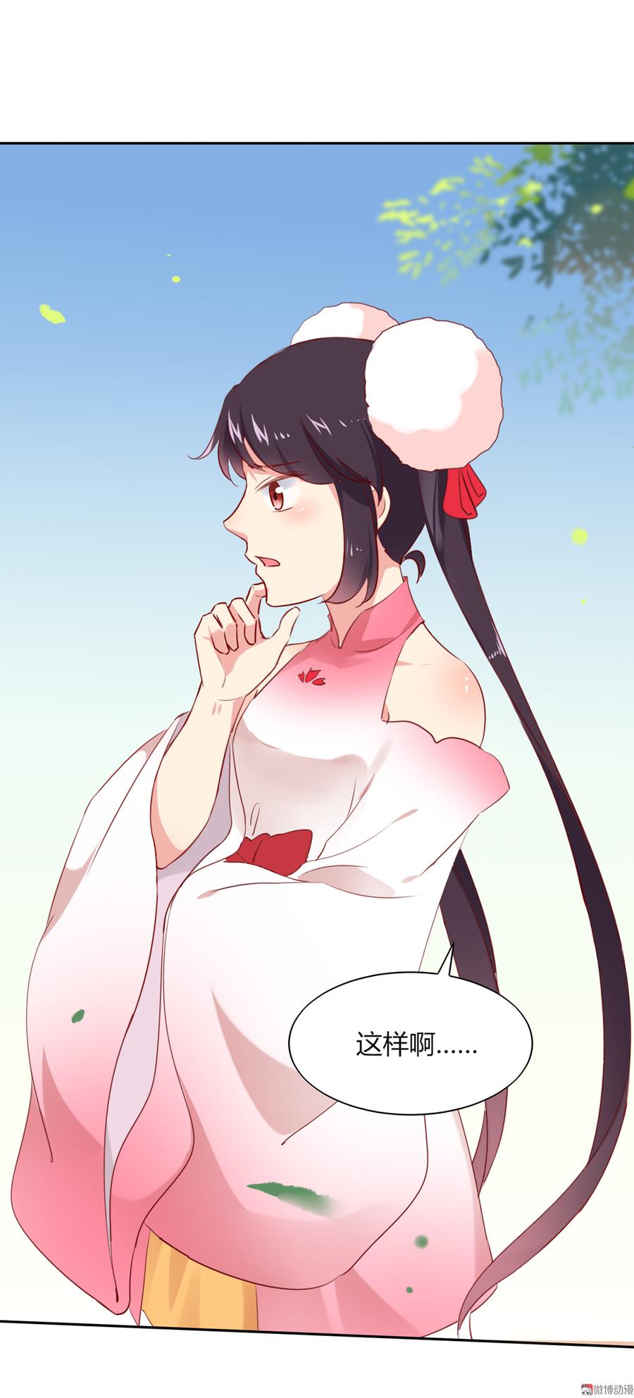 《被天敌饲养的日子》第117话 小兔归来？不寻常！ 第29页