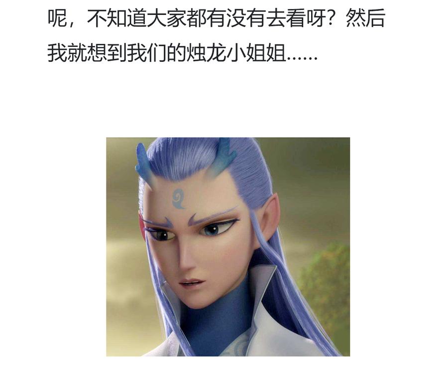 《被天敌饲养的日子》第117话 小兔归来？不寻常！ 第32页