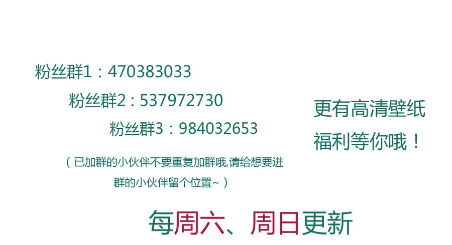 《被天敌饲养的日子》第117话 小兔归来？不寻常！ 第34页