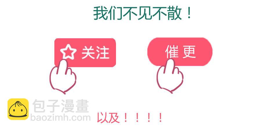 《被天敌饲养的日子》第117话 小兔归来？不寻常！ 第35页