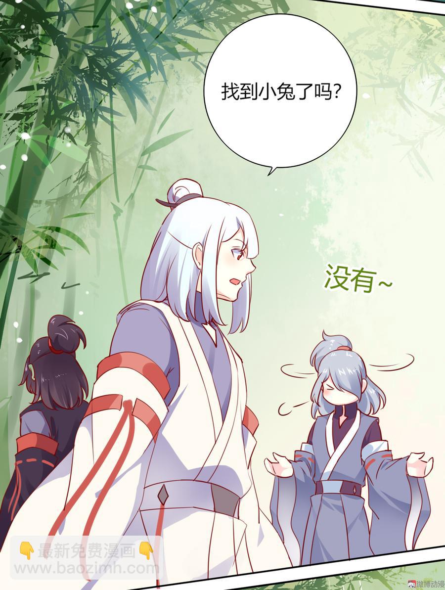 《被天敌饲养的日子》第117话 小兔归来？不寻常！ 第5页