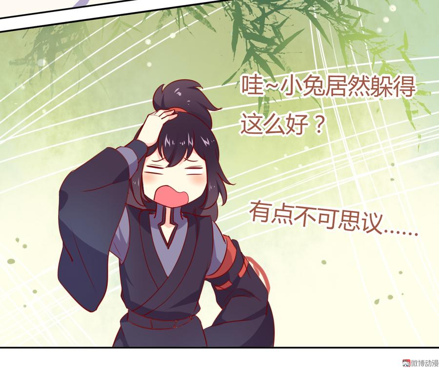 《被天敌饲养的日子》第117话 小兔归来？不寻常！ 第6页