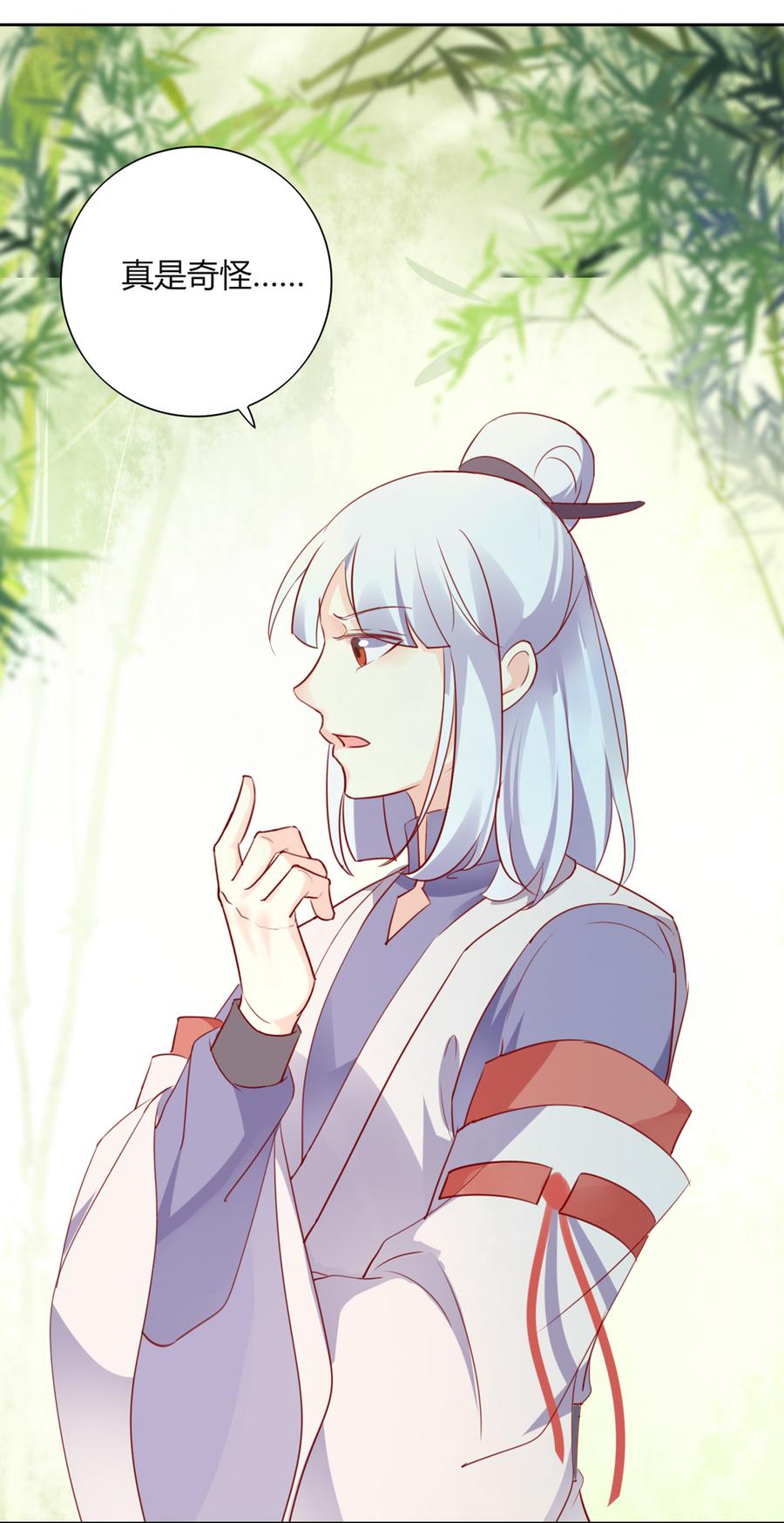 《被天敌饲养的日子》第117话 小兔归来？不寻常！ 第7页