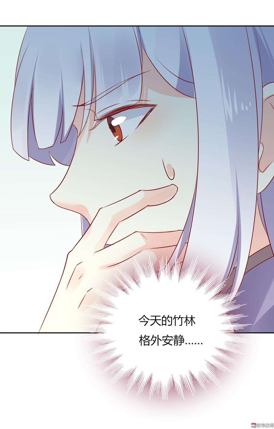 《被天敌饲养的日子》第117话 小兔归来？不寻常！ 第9页