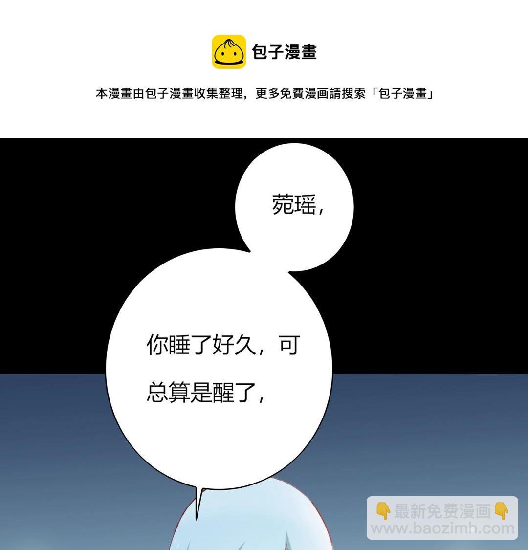 《被天敌饲养的日子》第120话 早晚他会丢弃你！ 第22页