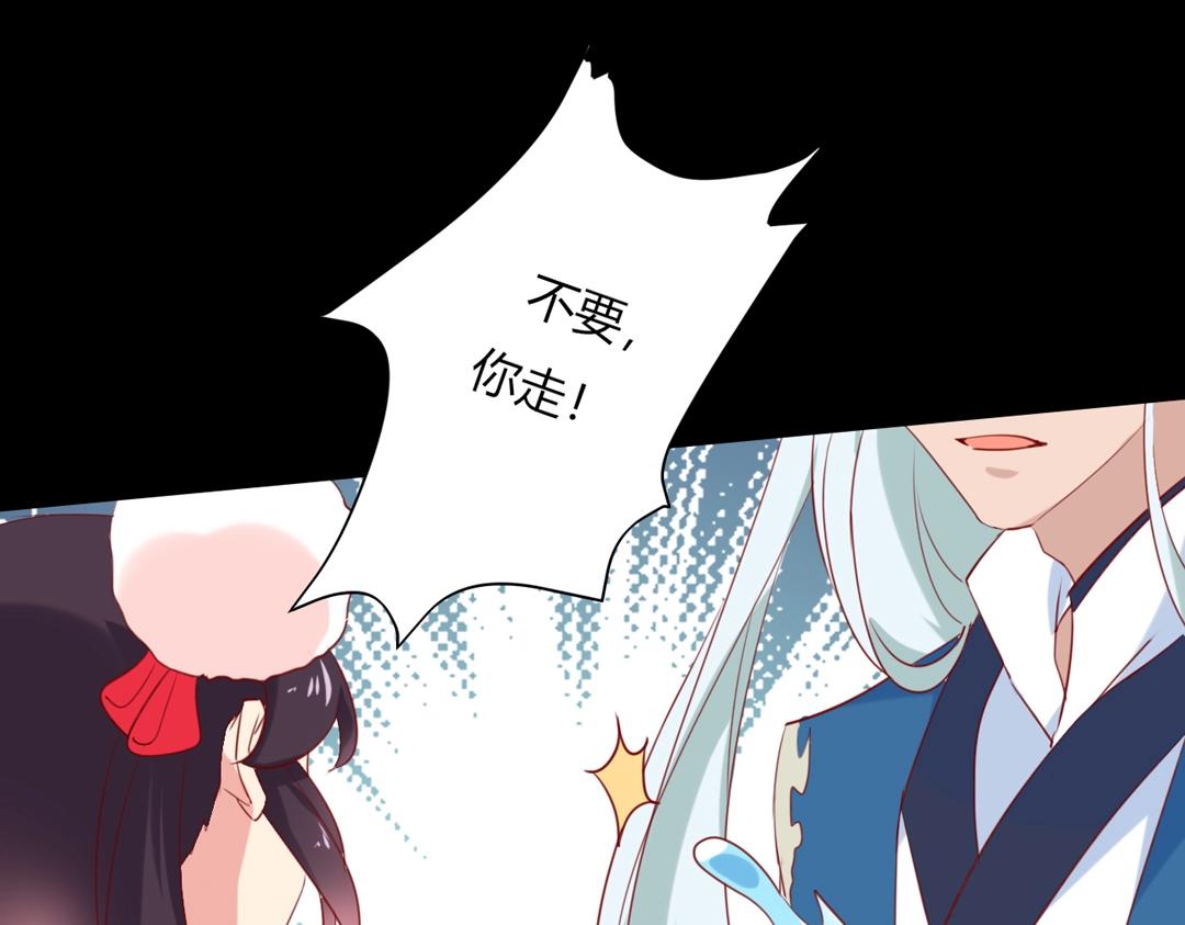 《被天敌饲养的日子》第120话 早晚他会丢弃你！ 第27页