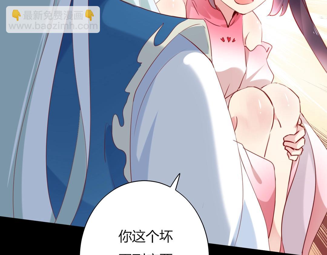 《被天敌饲养的日子》第120话 早晚他会丢弃你！ 第32页