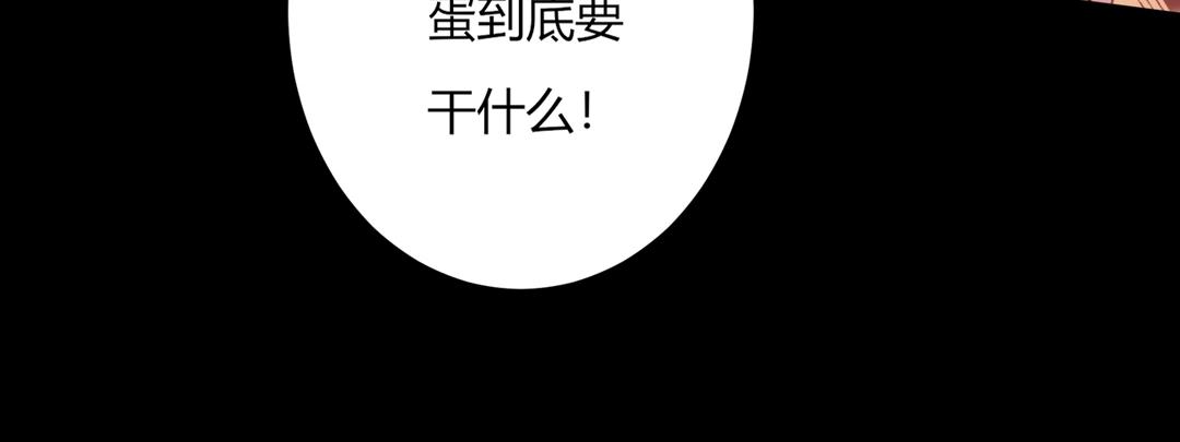 《被天敌饲养的日子》第120话 早晚他会丢弃你！ 第33页