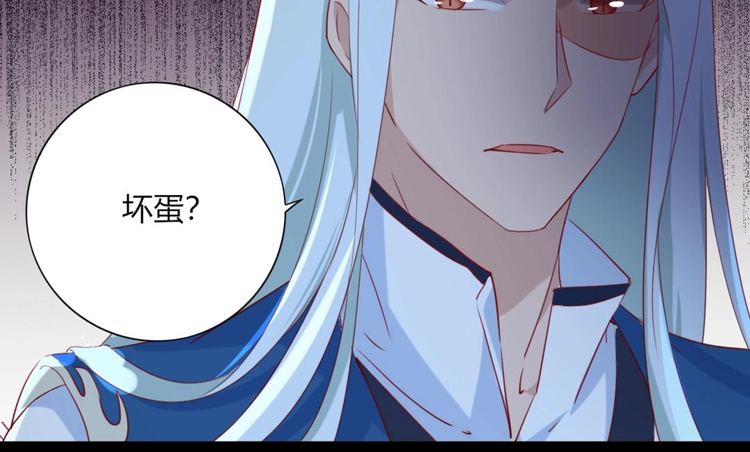 《被天敌饲养的日子》第120话 早晚他会丢弃你！ 第35页