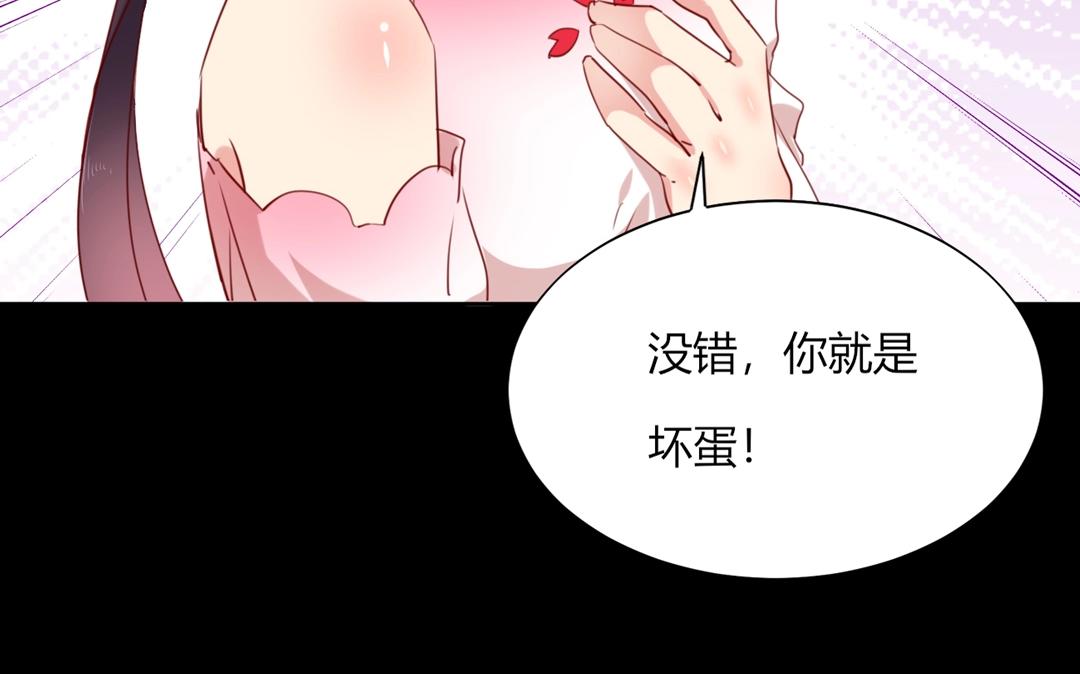 《被天敌饲养的日子》第120话 早晚他会丢弃你！ 第37页