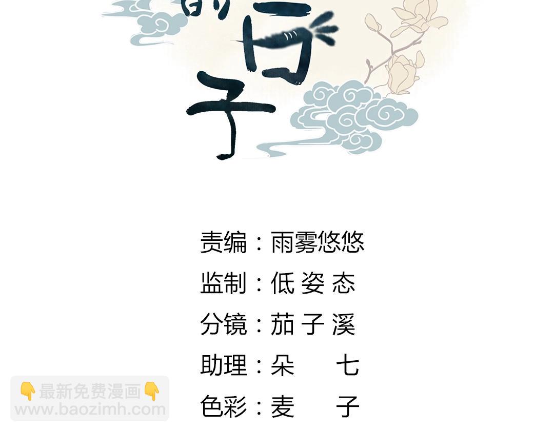 《被天敌饲养的日子》第120话 早晚他会丢弃你！ 第5页