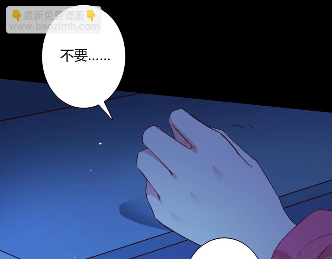 《被天敌饲养的日子》第120话 早晚他会丢弃你！ 第9页