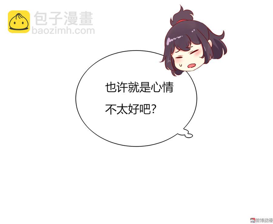 《被天敌饲养的日子》第118话 你是谁？ 第16页