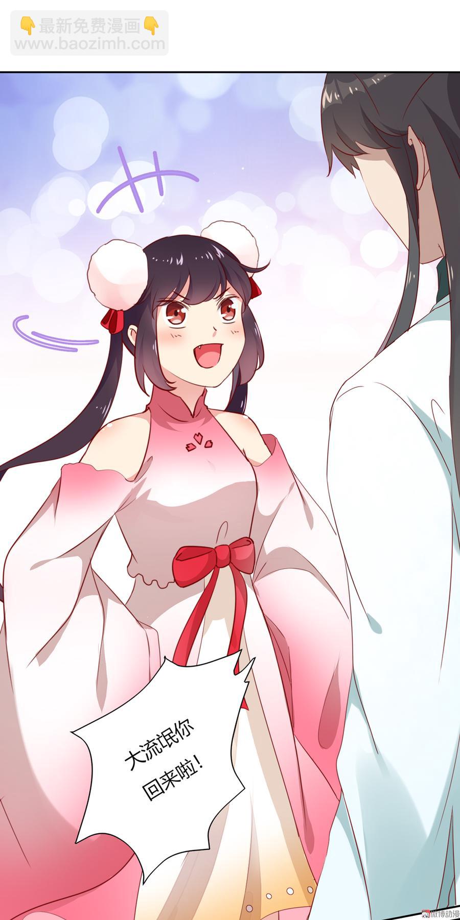 《被天敌饲养的日子》第118话 你是谁？ 第17页