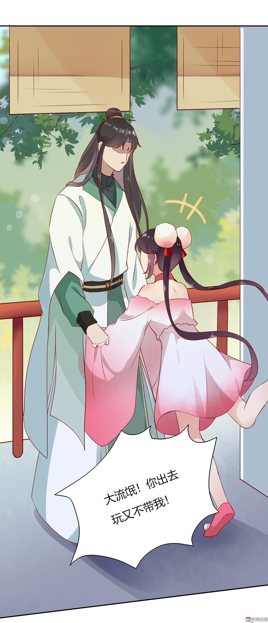 《被天敌饲养的日子》第118话 你是谁？ 第19页