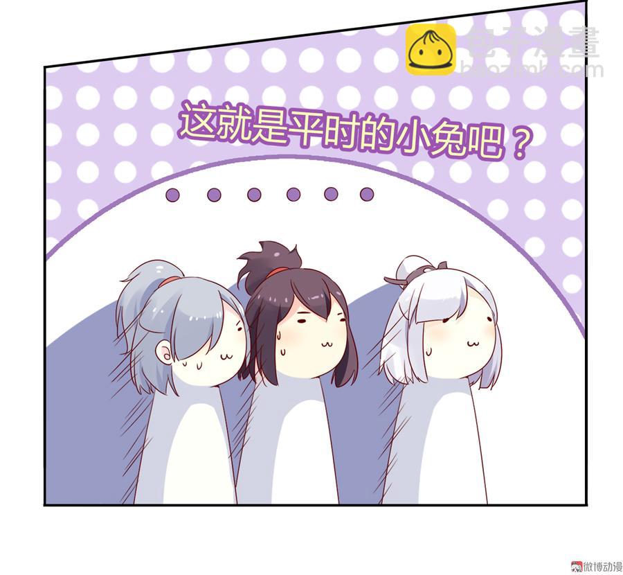 《被天敌饲养的日子》第118话 你是谁？ 第20页