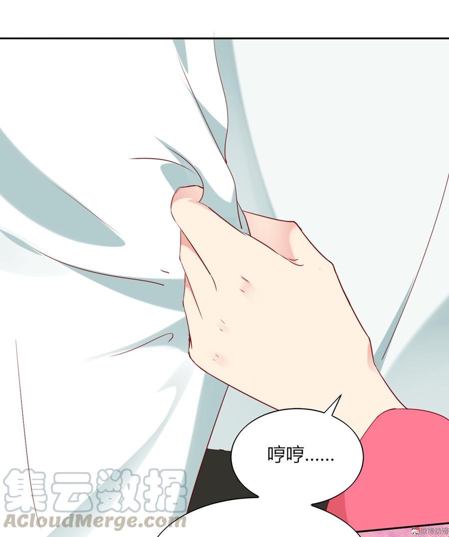 《被天敌饲养的日子》第118话 你是谁？ 第21页