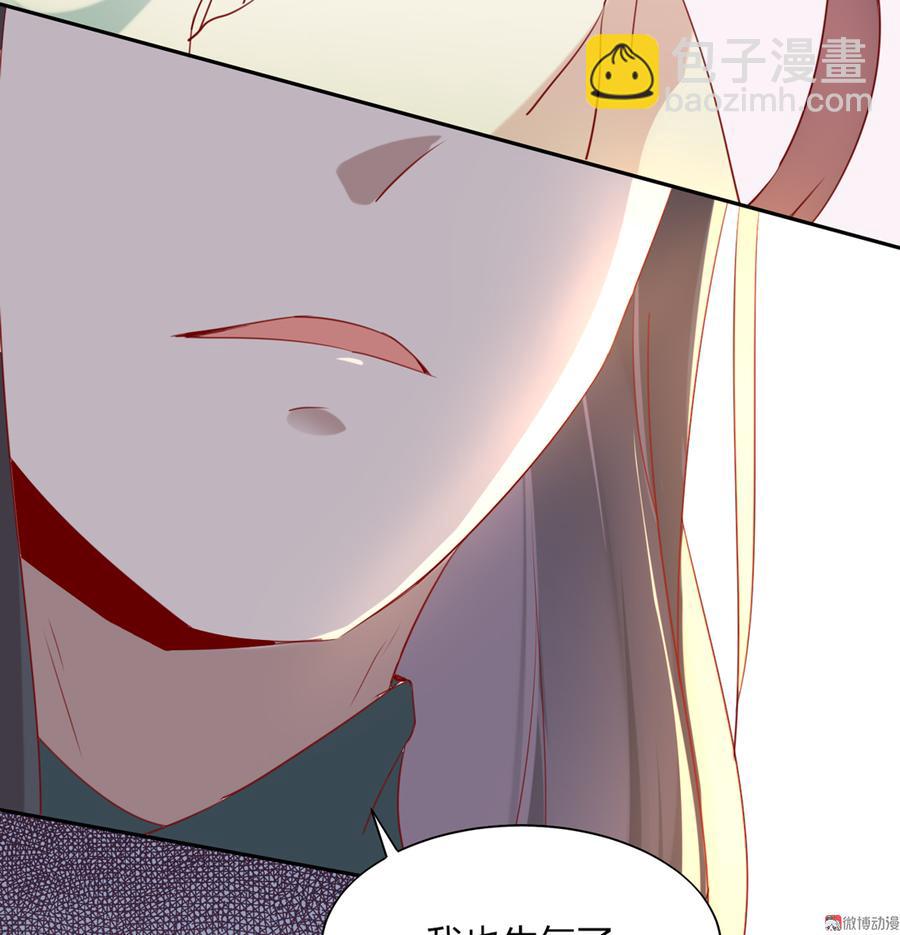 《被天敌饲养的日子》第118话 你是谁？ 第23页