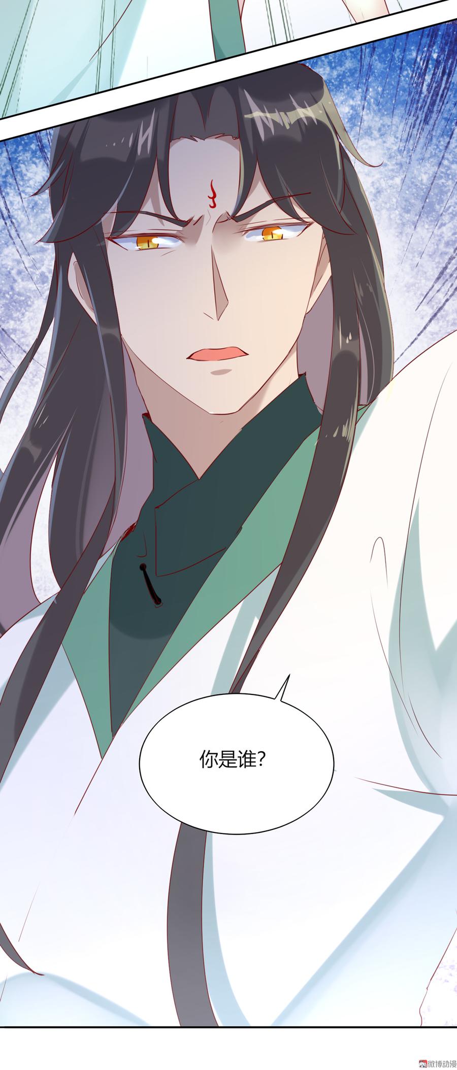 《被天敌饲养的日子》第118话 你是谁？ 第27页