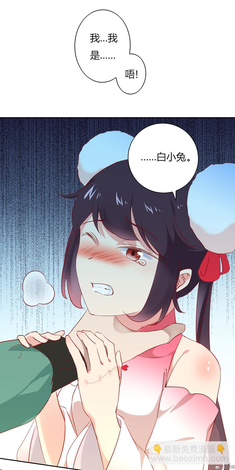 《被天敌饲养的日子》第118话 你是谁？ 第28页