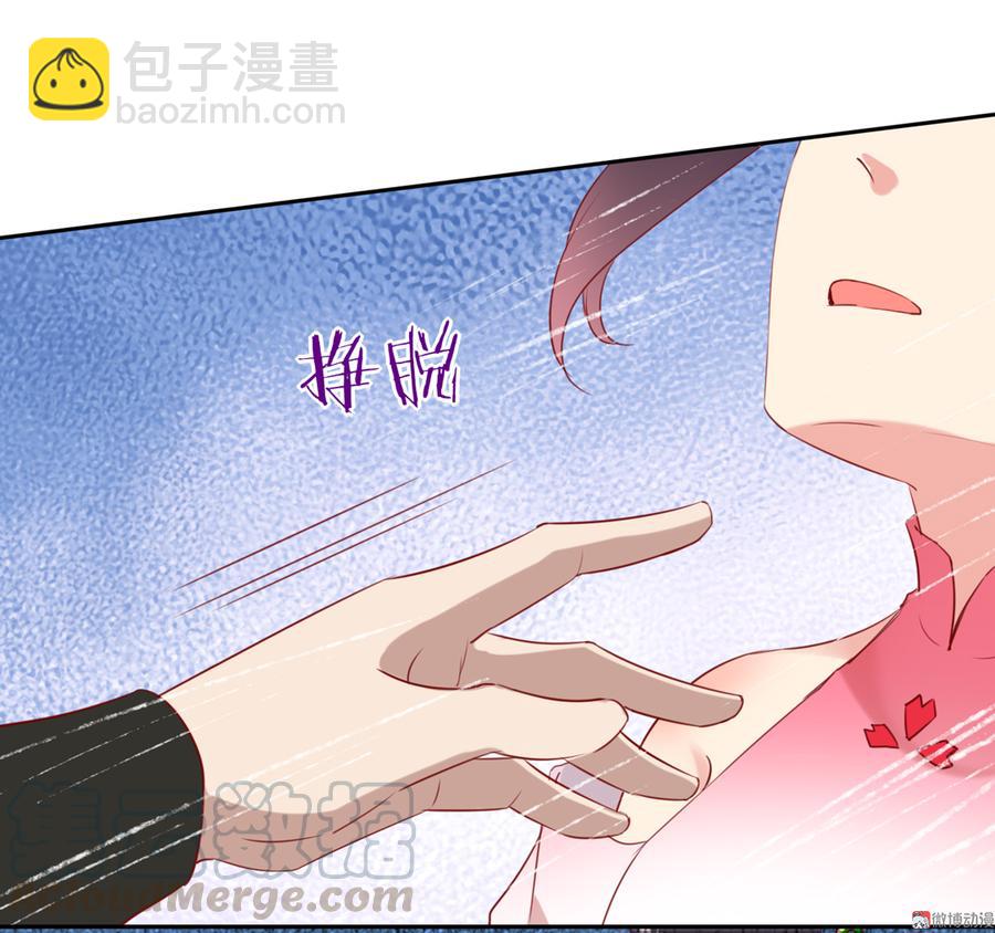 《被天敌饲养的日子》第118话 你是谁？ 第31页